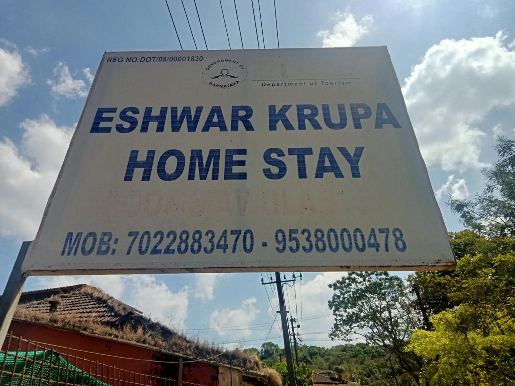 Eshwarkrupa Homestay Мадикери Екстериор снимка